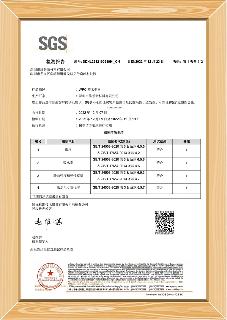 SGS National Standard Certification